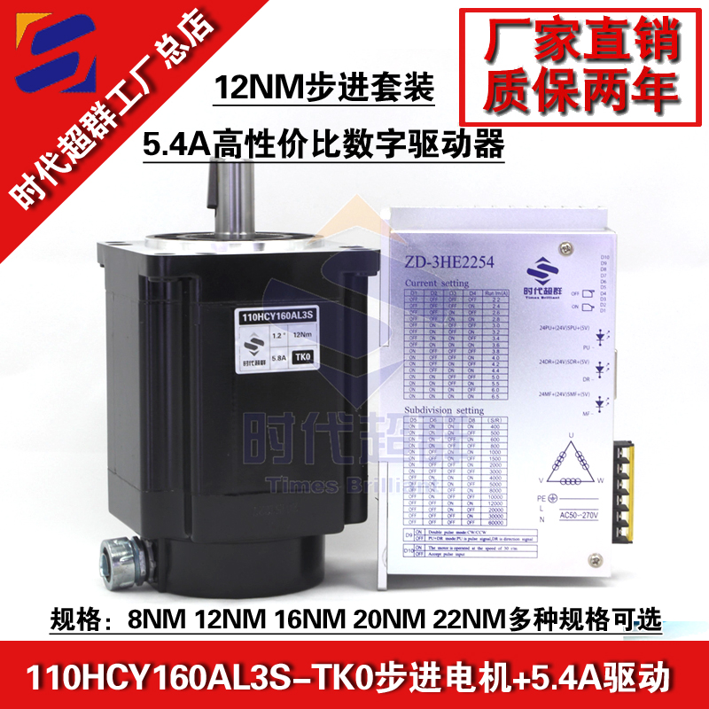 110HCY160AL3S-TK0大電機(jī)步進(jìn)套裝淘寶首圖設(shè)計.jpg 110HCY160AL3S-TK0大電機(jī)步進(jìn)套裝淘寶首圖設(shè)計.jpg