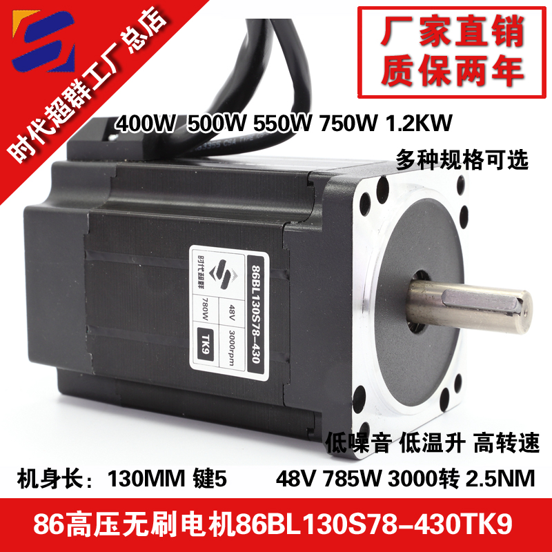 86BL130S78-430TK9 無刷淘寶首圖設(shè)計(jì).jpg 86BL130S78-430TK9 無刷淘寶首圖設(shè)計(jì).jpg