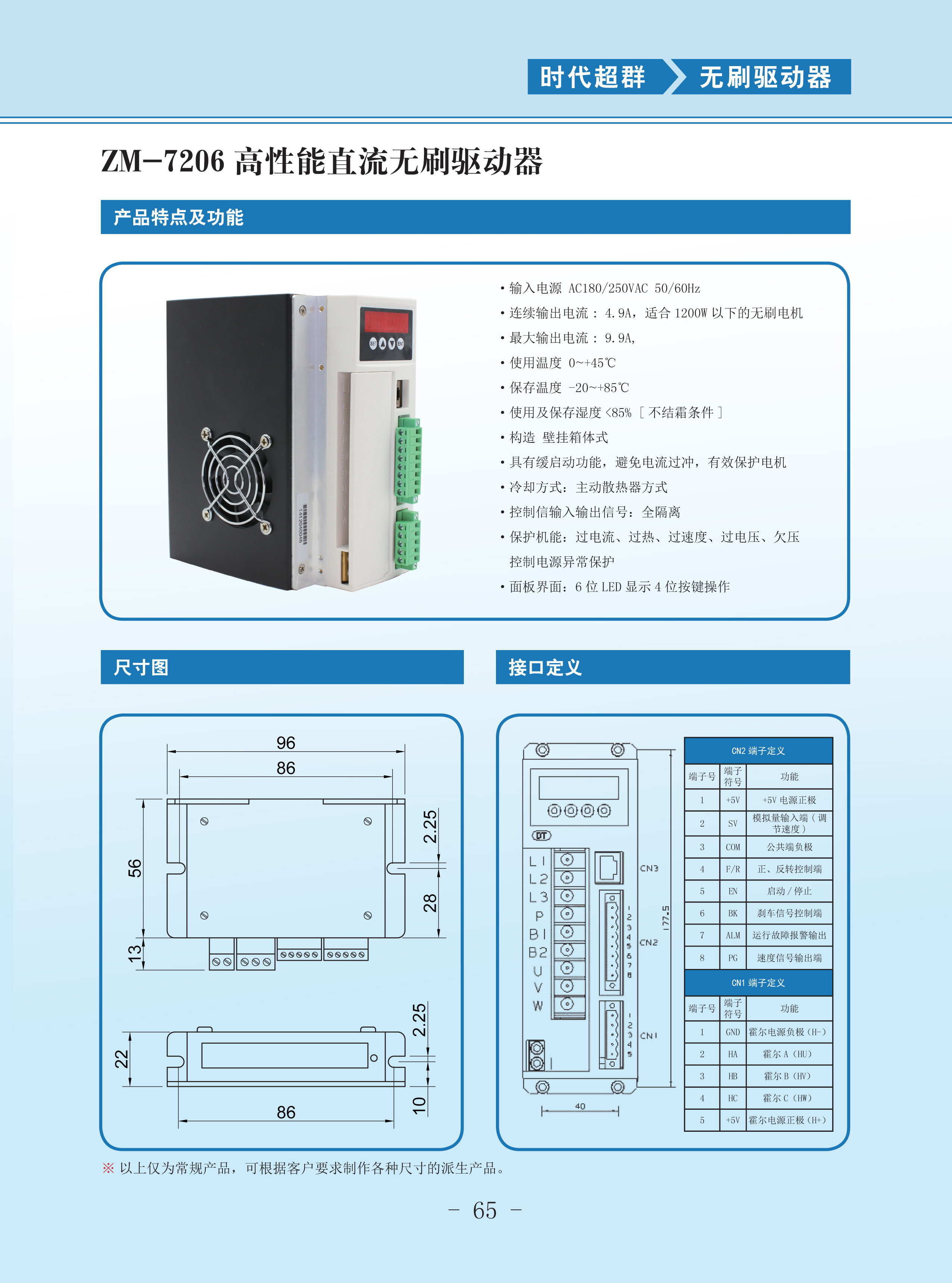 7206產(chǎn)品手冊(cè)12.jpg 7206產(chǎn)品手冊(cè)12.jpg