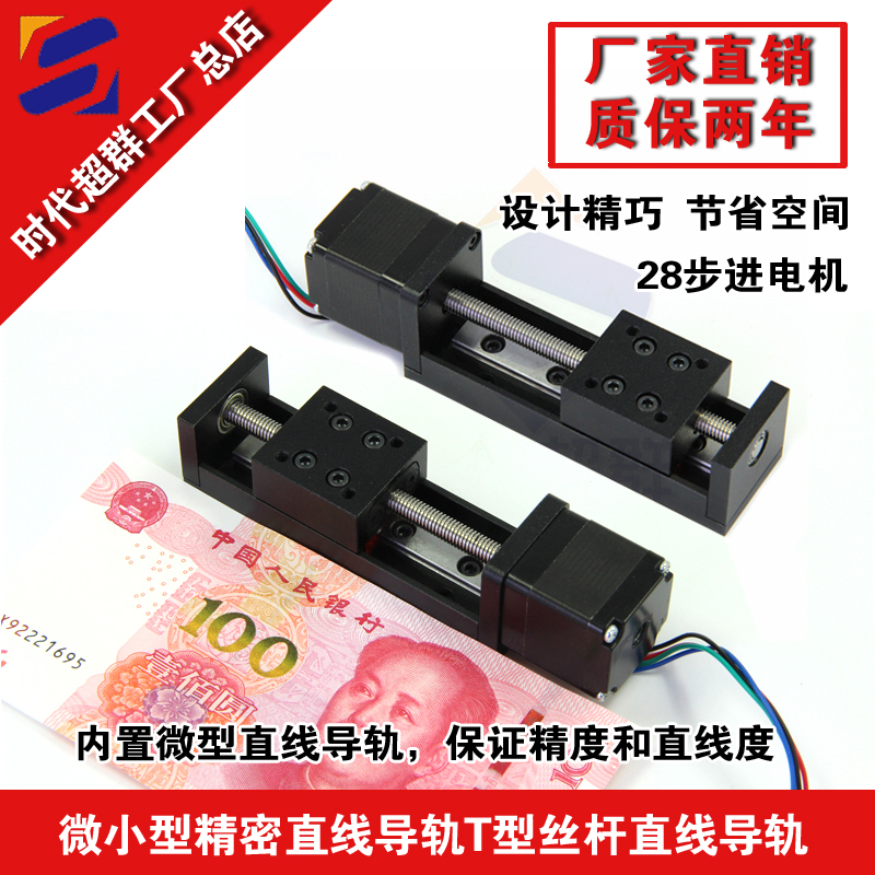 28微型導(dǎo)軌淘寶首圖設(shè)計(jì).jpg 28微型導(dǎo)軌淘寶首圖設(shè)計(jì).jpg