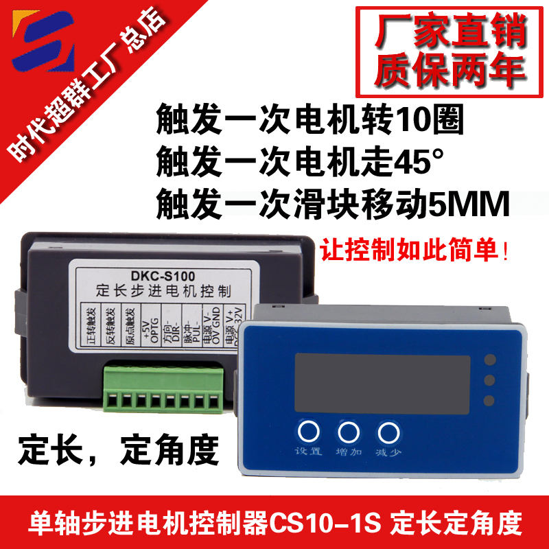 CS10-1S控制器淘寶首圖設(shè)計(jì).jpg CS10-1S控制器淘寶首圖設(shè)計(jì).jpg