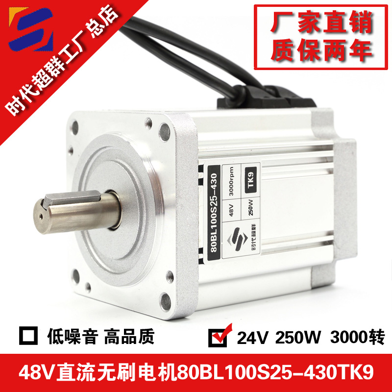 80BL100S25-430TK9無刷淘寶首圖設(shè)計(jì)新.jpg 80BL100S25-430TK9無刷淘寶首圖設(shè)計(jì)新.jpg