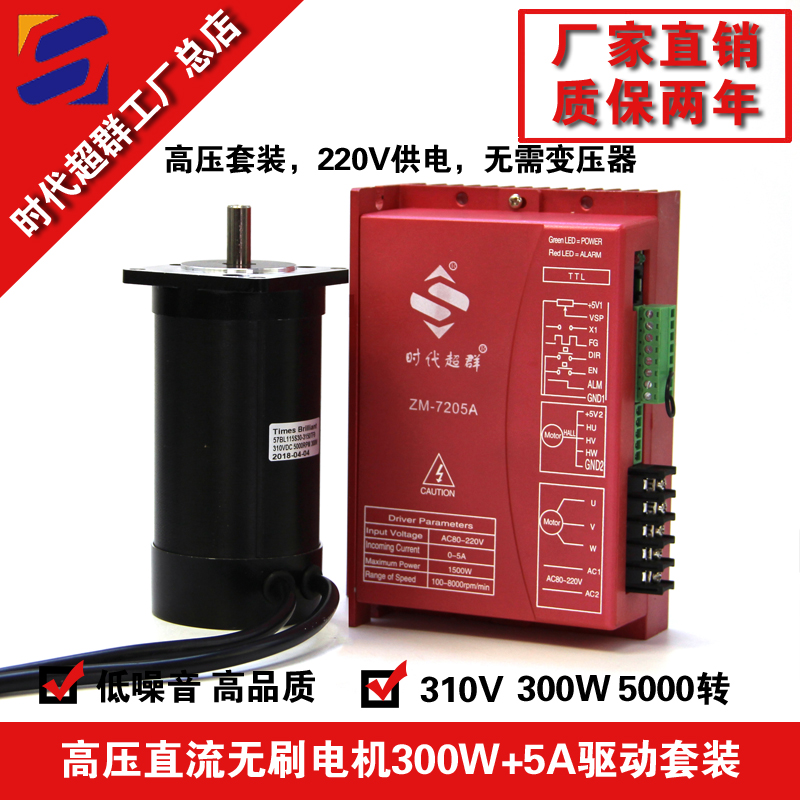 300W高壓套裝無刷淘寶首圖設(shè)計(jì)新.jpg 300W高壓套裝無刷淘寶首圖設(shè)計(jì)新.jpg