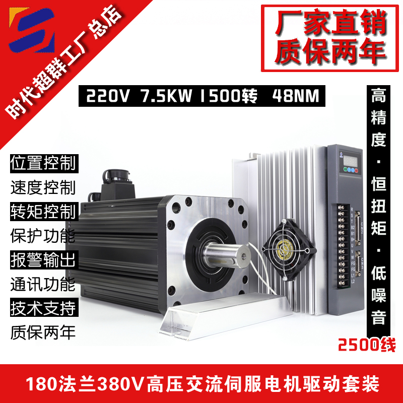 7.5kw高壓伺服淘寶首圖設(shè)計(jì).jpg 7.5kw高壓伺服淘寶首圖設(shè)計(jì).jpg