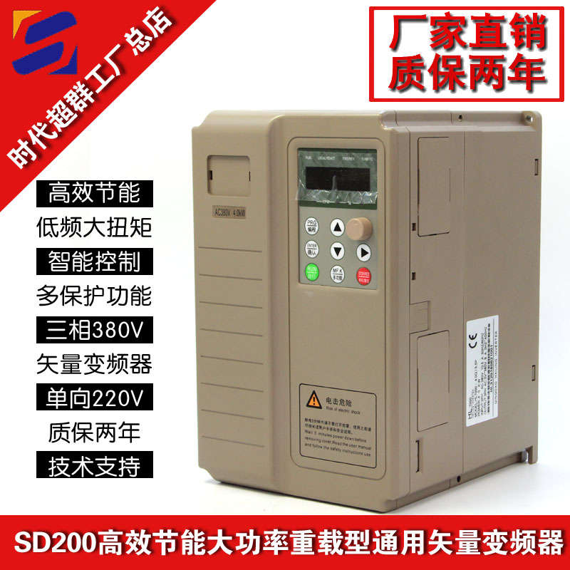 SD200變頻器套裝淘寶首圖設(shè)計(jì).jpg SD200變頻器套裝淘寶首圖設(shè)計(jì).jpg