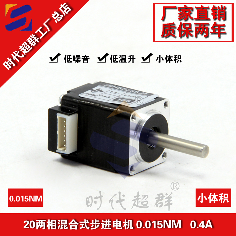 20-28兩相步進(jìn)電機(jī)淘寶首圖設(shè)計(jì).jpg 20-28兩相步進(jìn)電機(jī)淘寶首圖設(shè)計(jì).jpg
