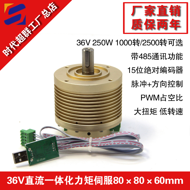250W一體伺服淘寶首圖設(shè)計(jì).jpg 250W一體伺服淘寶首圖設(shè)計(jì).jpg