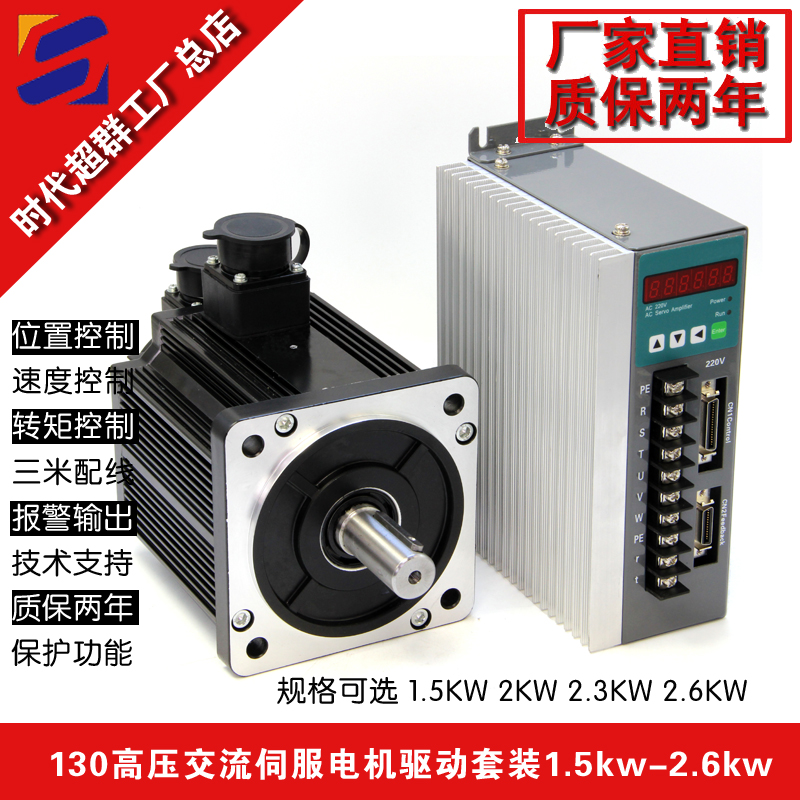 130高壓伺服淘寶首圖設(shè)計(jì).jpg 130高壓伺服淘寶首圖設(shè)計(jì).jpg