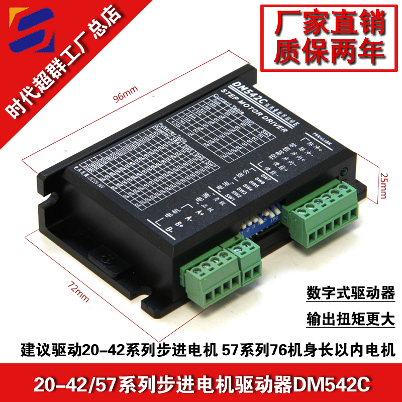 DM542C淘寶首圖設(shè)計(jì).jpg DM542C淘寶首圖設(shè)計(jì).jpg