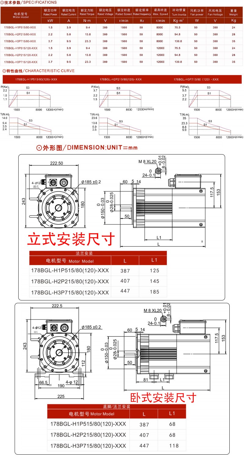 178機(jī)座.jpg 178機(jī)座.jpg
