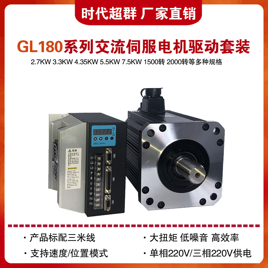 180GL交流伺服電機(jī)新款首圖設(shè)計(jì).jpg 180GL交流伺服電機(jī)新款首圖設(shè)計(jì).jpg