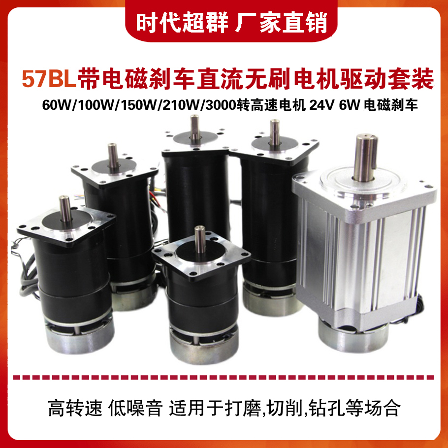 57BL無刷10A驅(qū)動(dòng)新款首圖設(shè)計(jì).jpg 57BL無刷10A驅(qū)動(dòng)新款首圖設(shè)計(jì).jpg