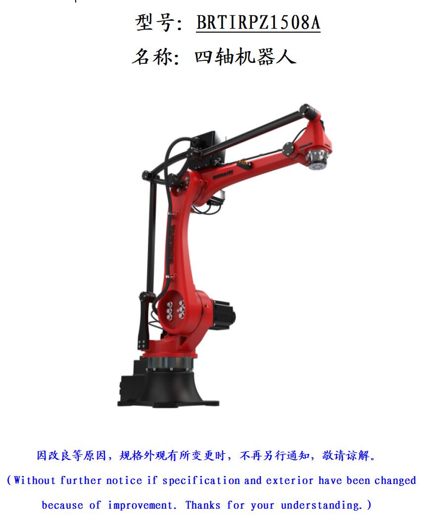 1508A四軸說(shuō)明01.jpg 1508A四軸說(shuō)明01.jpg
