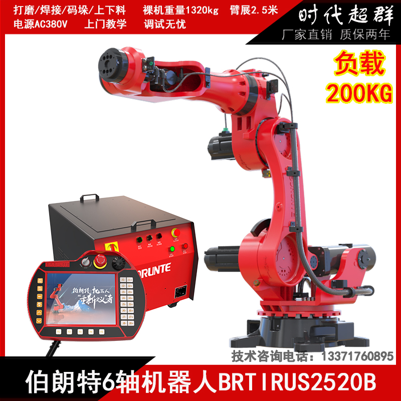 BRTIRUS2520BD09.jpg