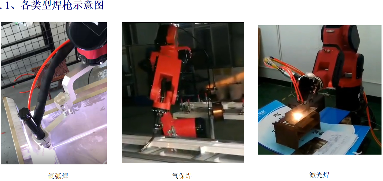 焊接評估03.png 焊接評估03.png