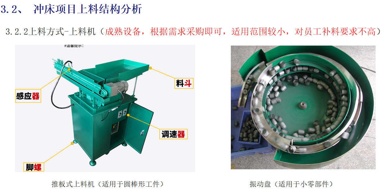 沖壓8.png 沖壓8.png