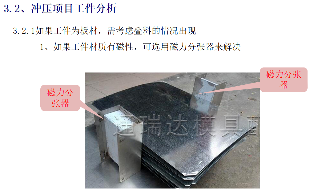 沖壓9.png 沖壓9.png